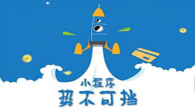 禹城微信小程序开发如何助力传统零售商突破经营难题