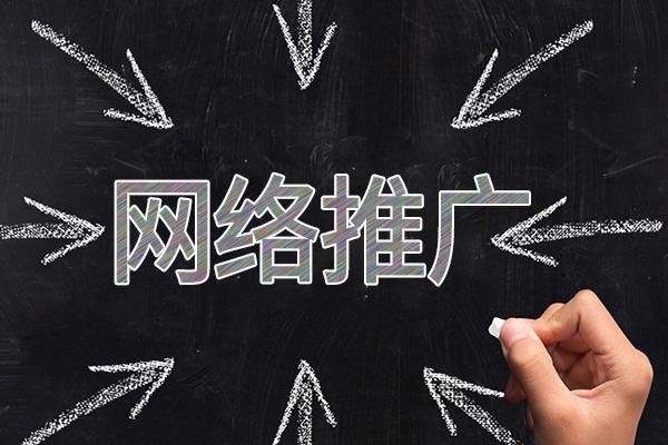 禹城网络推广公司介绍几个企业软文推广的发布平台