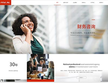 禹城金融财务